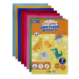 Фольга цветная А4, 7 листов, 7 цветов, 100 г/м²