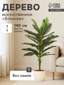 Дерево искусственное «Блехнум», h=140 см