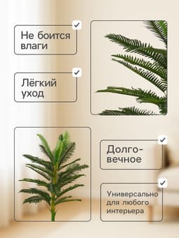 Дерево искусственное «Блехнум», h=140 см