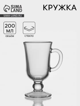 Кружка «Глинтвейн», 200 мл, стекло, прозрачная