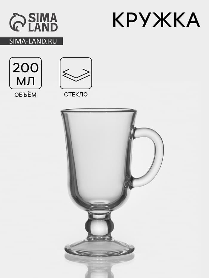 Кружка «Глинтвейн», 200 мл, стекло, прозрачная