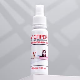 Спрей для приучения к туалету «МОЙ ВЫБОР», 100 мл, для кошек и собак