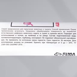 Спрей для приучения к туалету «МОЙ ВЫБОР», 100 мл, для кошек и собак