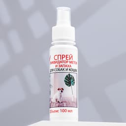 Спрей ликвидатор меток и запаха «МОЙ ВЫБОР», 100 мл, для собак и кошек