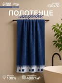 Полотенце махровое Love Life Winter dream 70×130 см, 100% хлопок, 400 г/м², синее