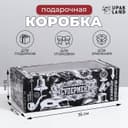 Коробка подарочная самосборная, с окном, «Супермен», 16×35×12 см