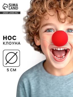 Нос клоуна, на резинке, красный