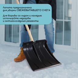 Лопата для уборки снега, пластиковый ковш 380×365 мм, металлическая планка, деревянный черенок, «Снеговик»