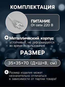 Светодиодная фигура «Дед Мороз» 35×70×35 см, металл, текстиль, 220 В, свечение белое