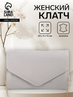 Сумка-клатч женская вечерняя на магните, на длинной цепочке, лаковая, однотонная, серая