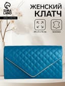 Сумка-клатч женская на магните, на длинной цепочке, со стёжкой, синяя
