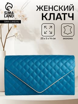 Сумка-клатч женская на магните, на длинной цепочке, со стёжкой, синяя