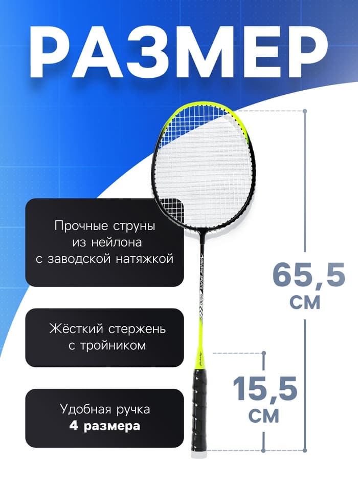 Ракетка для бадминтона ONLYTOP, алюминий, в чехле, чёрная, жёлтая