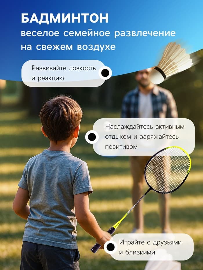 Ракетка для бадминтона ONLYTOP, алюминий, в чехле, чёрная, жёлтая