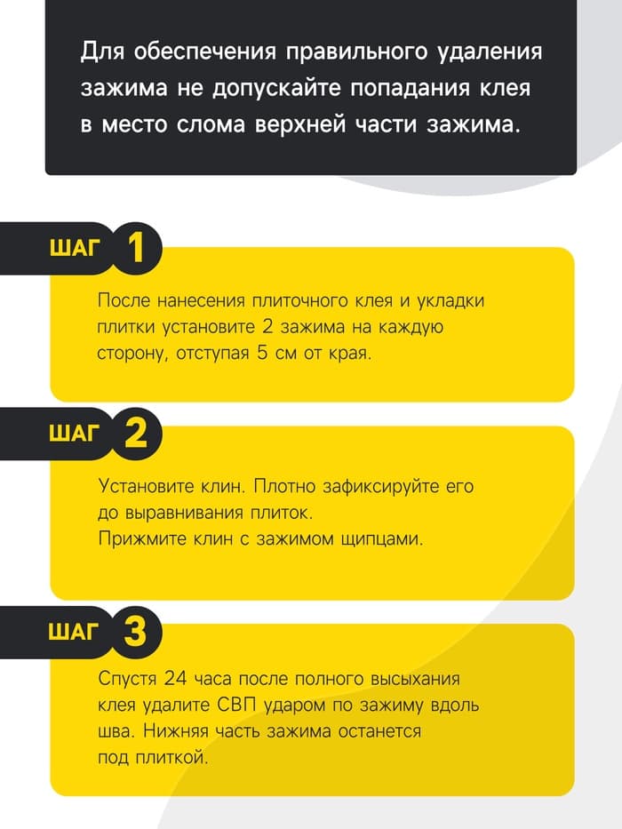 Клещи для системы выравнивания плитки ТУНДРА, пластиковые рукоятки, 230 мм