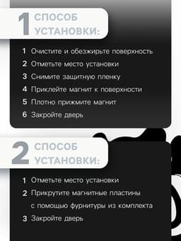 Магнитная защелка, железная