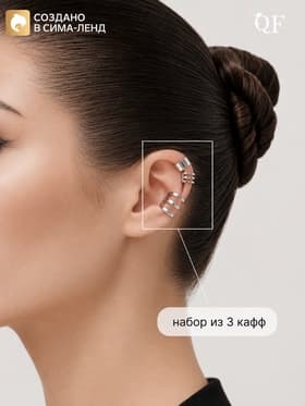 Серьги каффы «Классика», набор 3 шт. цвет серебро
