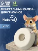 Минеральный камень для грызунов «Пижон» для грызунов, 12 г