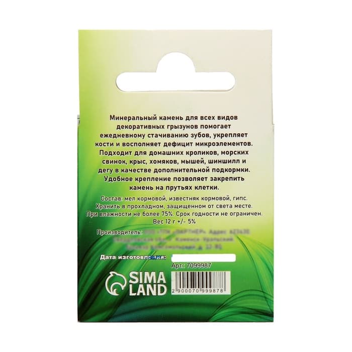 Минеральный камень для грызунов «Пижон» для грызунов, 12 г