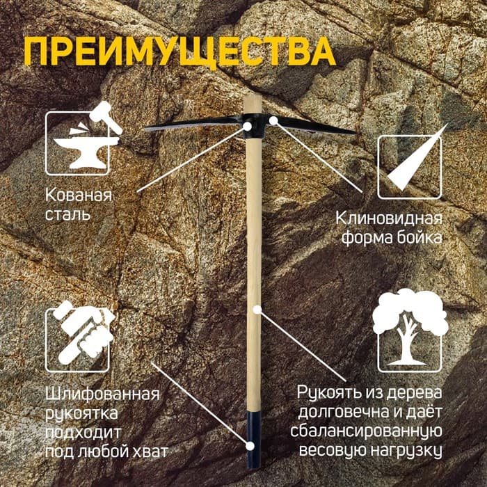 Кирка ТУНДРА, кованая, деревянная рукоятка 900 мм, 1000 г