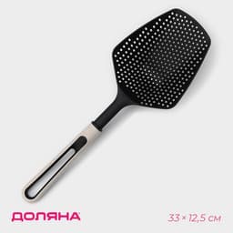 Шумовка-совок Доляна Pronto, белая, чёрный