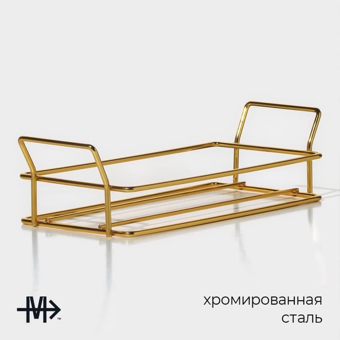 Менажница Magistro «Званый прием», 2 секции, 250 мл, 21.5×9.5×6 см, стекло, прозрачная, форма ручек МИКС, золотистая