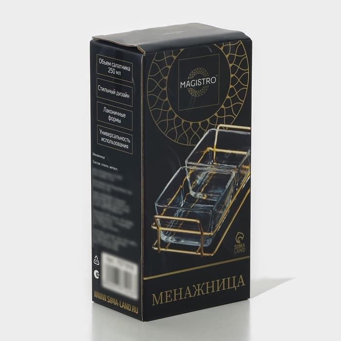 Менажница Magistro «Званый прием», 2 секции, 250 мл, 21.5×9.5×6 см, стекло, прозрачная, форма ручек МИКС, золотистая