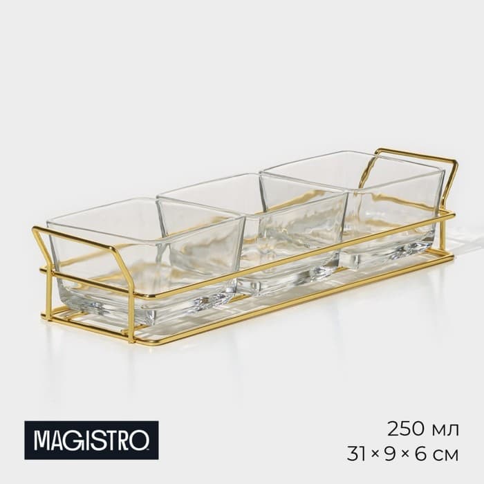 Менажница Magistro «Званый прием», 3 секции, 250 мл, 31×9×6 см, стекло, прозрачная, золотистая