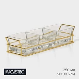 Менажница Magistro «Званый прием», 3 секции, 250 мл, 31×9×6 см, стекло, прозрачная, золотистая