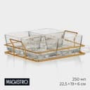 Менажница Magistro «Званый прием», 4 секции, 250 мл, 21.5×19×6 см, стекло, прозрачная, золотистая