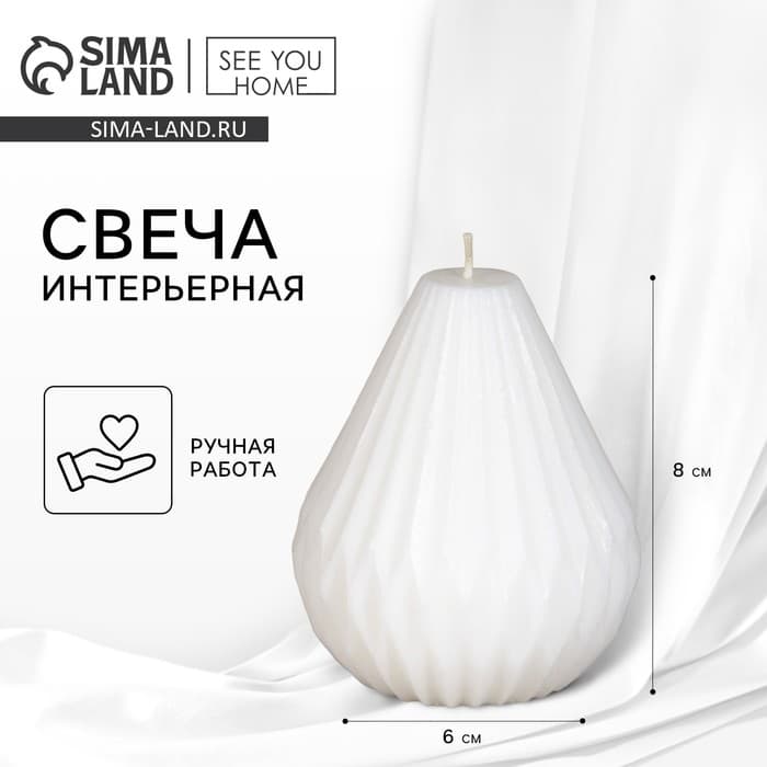 Свеча формовая «Оригами», белая, 6×8 см