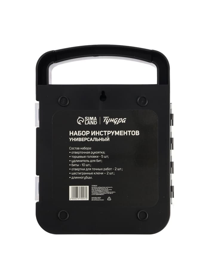 Набор инструментов ТУНДРА, подарочный пластиковый кейс, 22 предмета