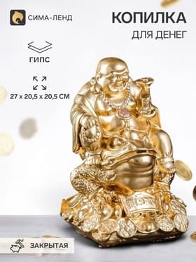 Копилка для денег «Хотей на жабе», гипс, 27×20.5×20.5 см