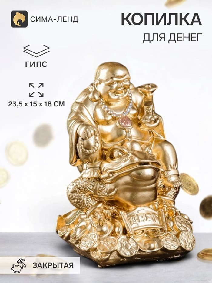 Копилка для денег «Хотей на лягушке», гипс, 23.5×15×18 см