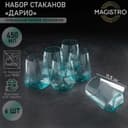 Стаканы Magistro «Дарио», 450 мл, 10×11.5 см, набор 6 шт., стекло, тиффани