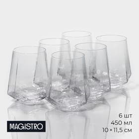 Стаканы Magistro «Дарио», 450 мл, 10×11.5 см, набор 6 шт., стекло, прозрачные