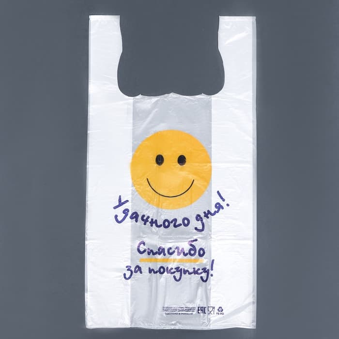 Пакет майка, полиэтиленовый «Удачного дня», белый 26×48 см, 9 мкм