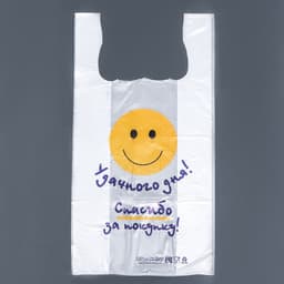 Пакет майка, полиэтиленовый «Удачного дня», белый 26×48 см, 9 мкм