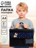 Папка для труда, А4, текстильная, 32.5×24 см «Бульдог»