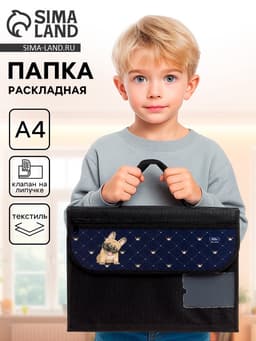 Папка для труда, А4, текстильная, 32.5×24 см «Бульдог»