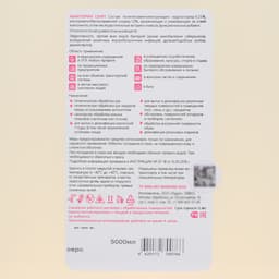 Жидкое мыло «Абактерил-Софт», евроканистра, 5 л,