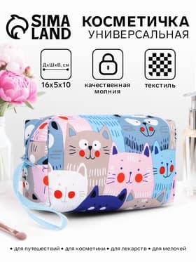 Косметичка - футляр женская с ручкой, объёмная, маленькая, для косметики, лекарств, прокладок, разноцветная