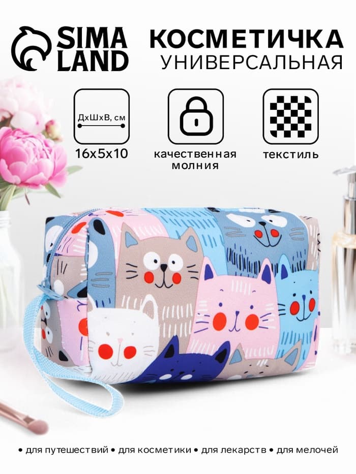 Косметичка - футляр женская с ручкой, объёмная, маленькая, для косметики, лекарств, прокладок, разноцветная