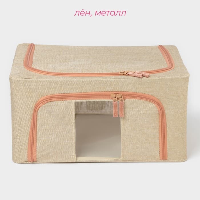 Кофр для хранения вещей Доляна «Моне», 39×29×20 см, бежевый