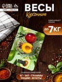 Весы кухонные Luazon LVK-501 «Авокадо», электронные, до 7 кг