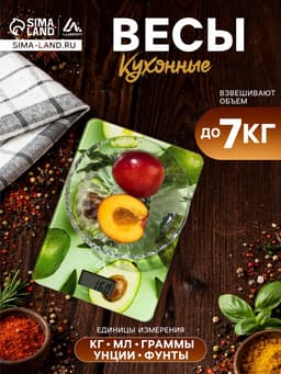 Весы кухонные Luazon LVK-501 «Авокадо», электронные, до 7 кг