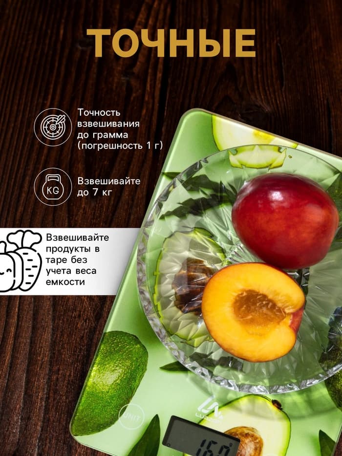 Весы кухонные Luazon LVK-501 «Авокадо», электронные, до 7 кг