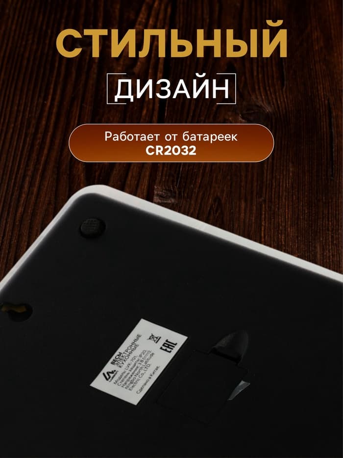 Весы кухонные Luazon LVK-501 «Авокадо», электронные, до 7 кг