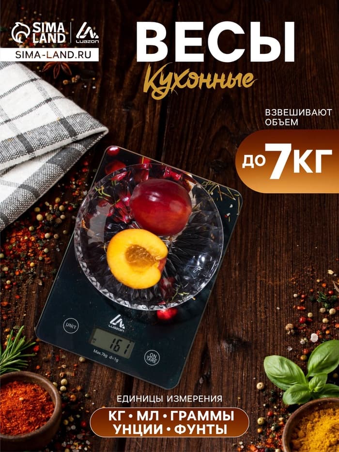 Весы кухонные Luazon LVK-702 «Черешня», электронные, до 7 кг