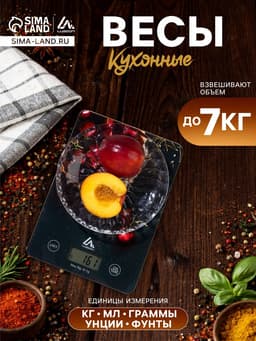 Весы кухонные Luazon LVK-702 «Черешня», электронные, до 7 кг